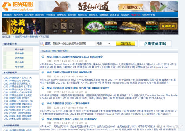 80s迅雷下载_怎么找高清资源
