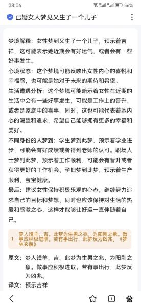 梦到自己怀孕生了个男孩_周公解梦准吗