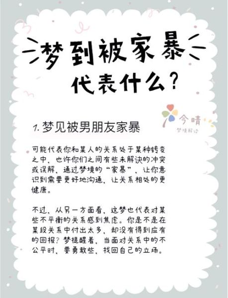 梦到被杀是什么意思_如何化解噩梦带来的恐惧