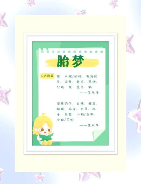 梦到媳妇怀孕是什么意思_周公解梦准吗