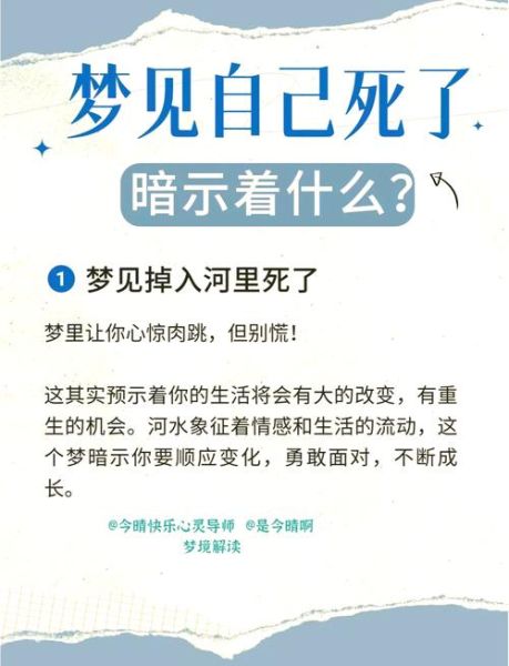 梦到自己摔死_梦境解析