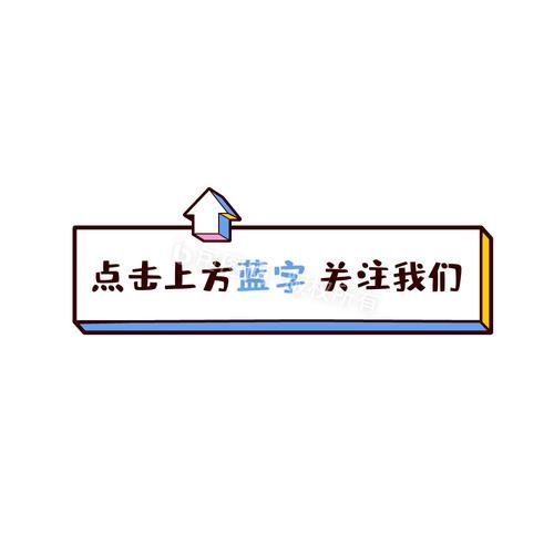关注图片大全怎么找_关注图片大全有哪些类型