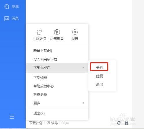 天下第一迅雷下载_资源失效怎么办
