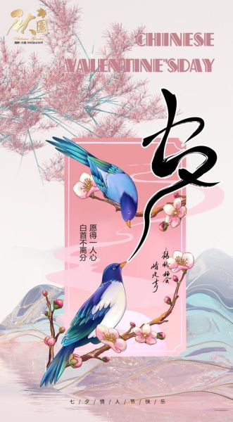 七夕图片高清图片大全_如何免费下载无水印