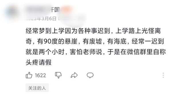 梦到大学是什么意思_如何解析梦见重回校园