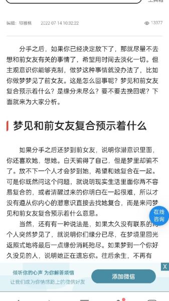 梦到别人的老婆是什么意思_梦见别人妻子代表什么