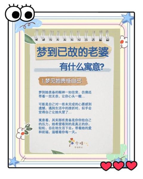 梦到别人的老婆是什么意思_梦见别人妻子代表什么