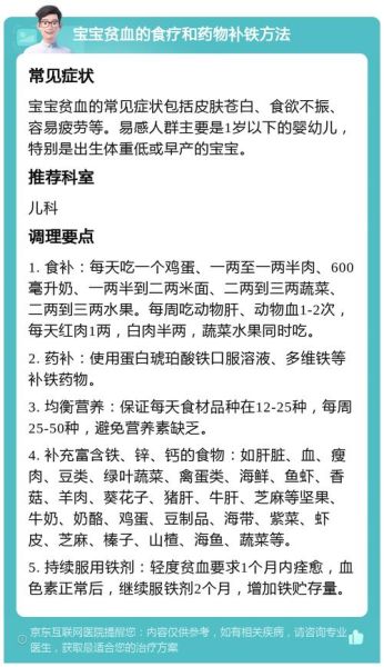 3个月宝宝贫血怎么办_3个月婴儿贫血吃什么补得快