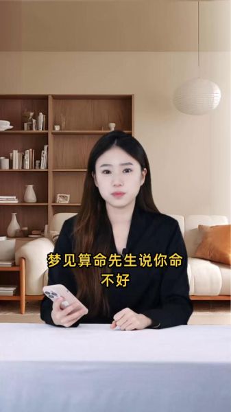 梦到算命先生是什么意思_梦见算命先生准不准