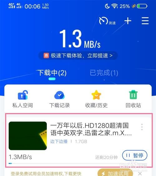 迅雷下载成人_如何安全使用迅雷下载成人资源