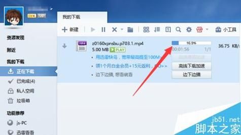 恶女迅雷下载_如何安全获取高清资源