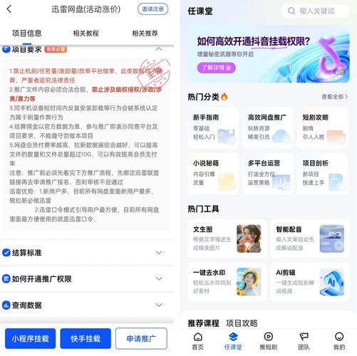 迅雷下载云播怎么用_迅雷云播打不开怎么办