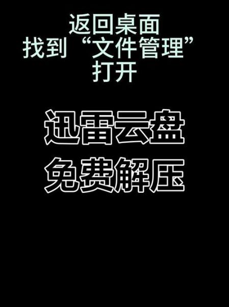 迅雷下载云播怎么用_迅雷云播打不开怎么办