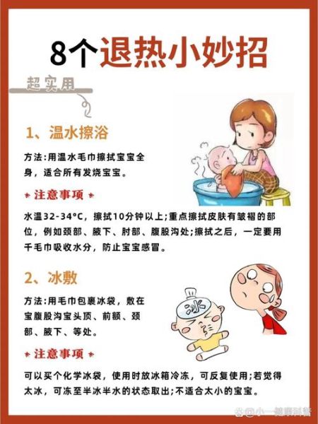 宝宝反复发烧怎么办_一天内高烧反复原因