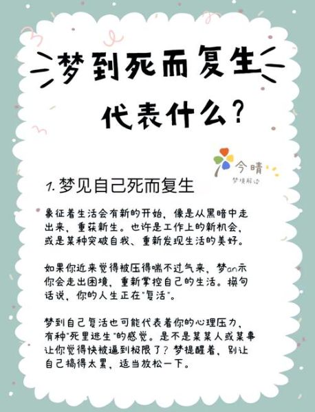 梦到头掉了是什么意思_梦到头掉了预示什么