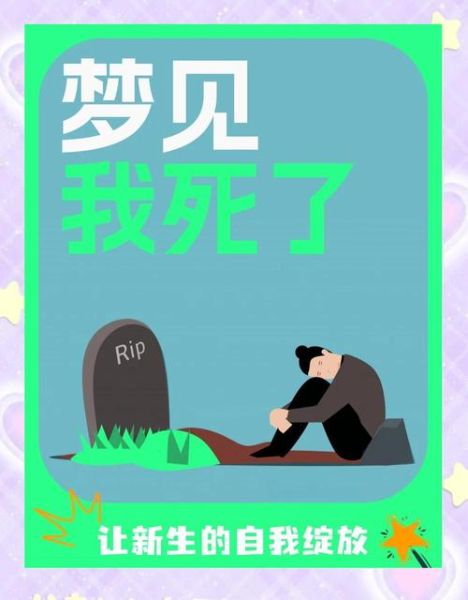 梦到头掉了是什么意思_梦到头掉了预示什么