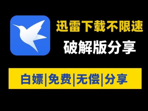 k迅雷下载安全吗_k迅雷下载怎么用