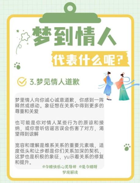 梦到别人谈恋爱_意味着什么