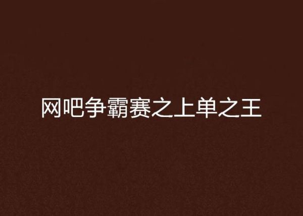 梦到网吧是什么意思_梦到网吧预示什么
