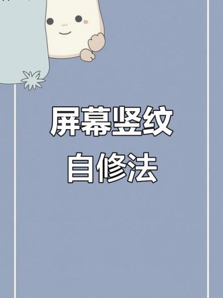 手机屏幕出现条纹怎么办_手机进水黑屏怎么修