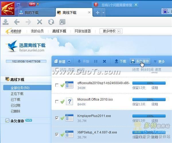 迅雷书籍下载_怎么找高质量资源
