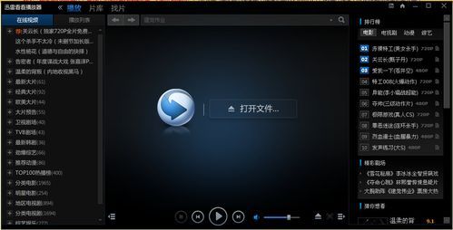 迅雷看看怎么下载电影_迅雷看看电影下载教程