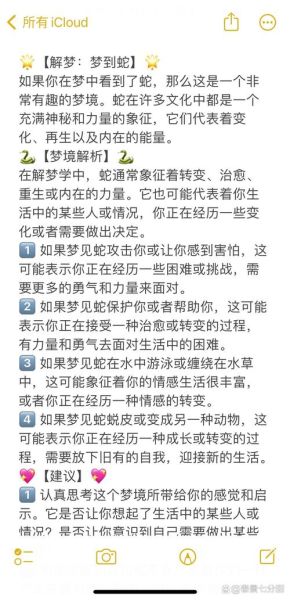 梦到蛇生蛇是什么意思_孕妇梦见蛇生小蛇预示什么