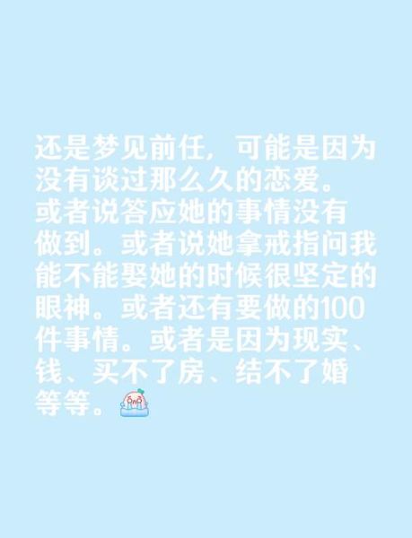 梦到前任女友是什么意思_为什么会梦见前任女友