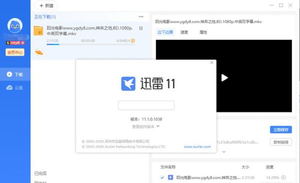 反基督者迅雷下载_如何安全获取高清资源