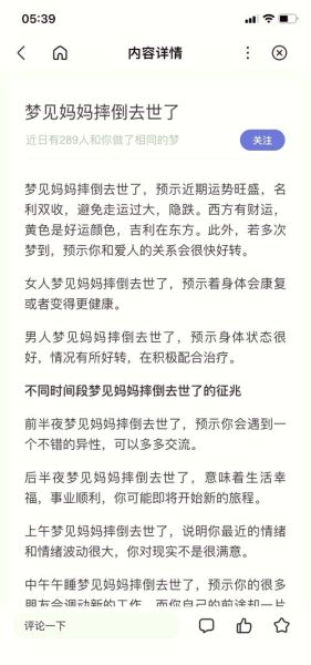 梦到后妈是什么意思_梦见后妈打我怎么办