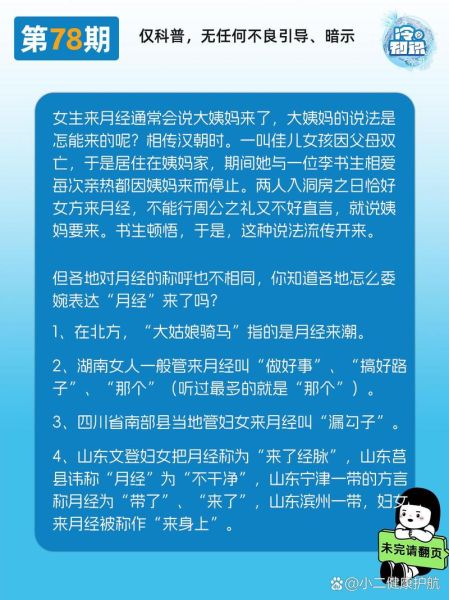 梦见来月经是什么意思_梦到来大姨妈预示什么