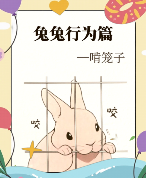 梦到兔子咬我_梦见兔子咬手是什么意思