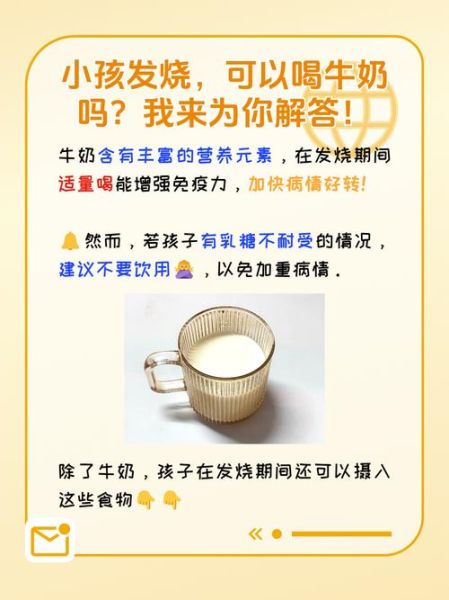 宝宝发烧能不能喝奶_宝宝发烧喝什么奶好