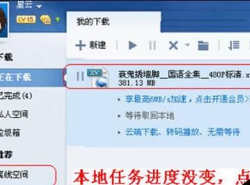 光辉岁月迅雷下载_如何安全获取高清资源
