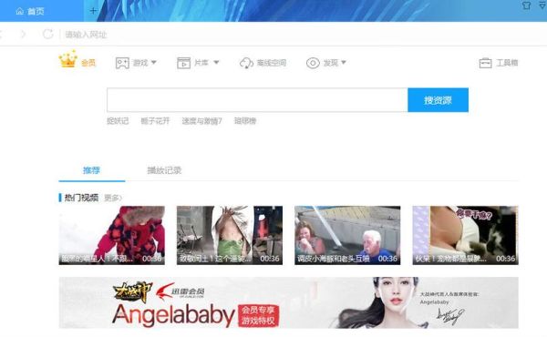 光辉岁月迅雷下载_如何安全获取高清资源