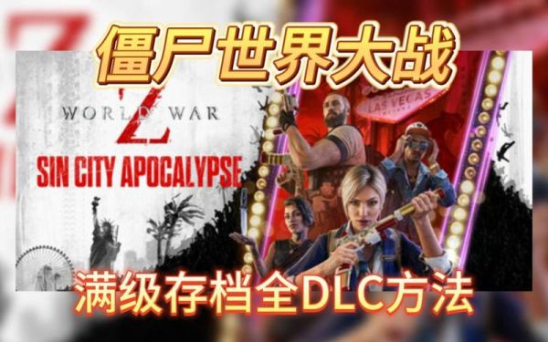 僵尸世界大战迅雷下载_高清资源在哪找