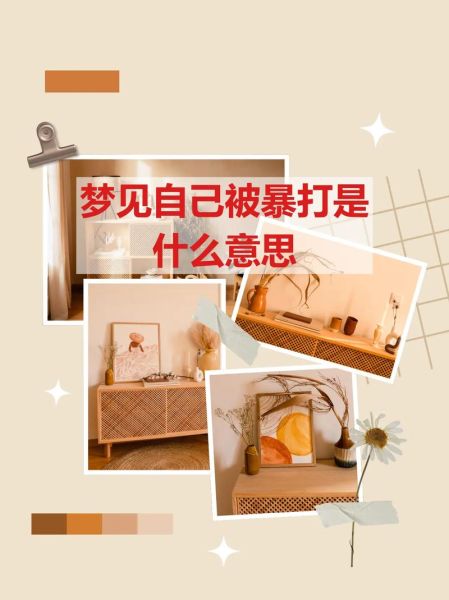 梦到自己打架是什么意思_如何化解