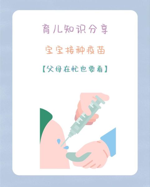 宝宝打完疫苗多久可以洗澡_打完疫苗当天能洗澡吗