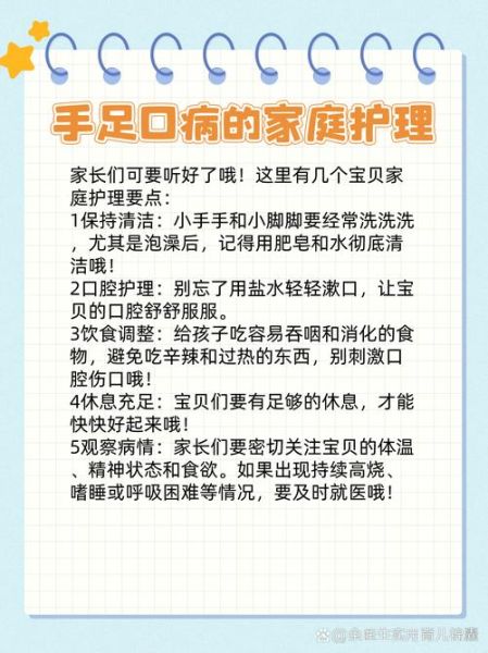 3岁宝宝手足口病初期症状_手足口病怎么治疗