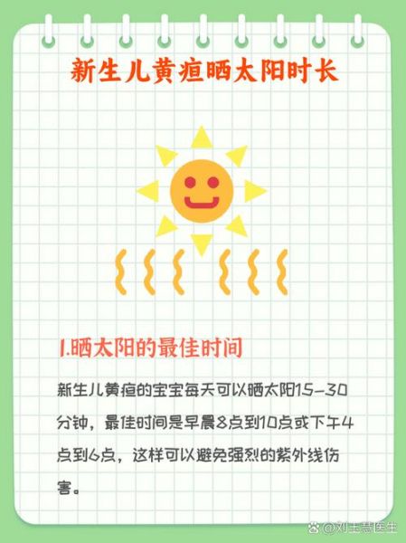 宝宝晒太阳晒多久_新生儿每天晒多久太阳