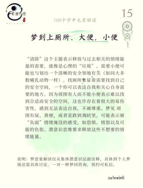梦到别人拉屎是什么意思_如何化解梦境尴尬