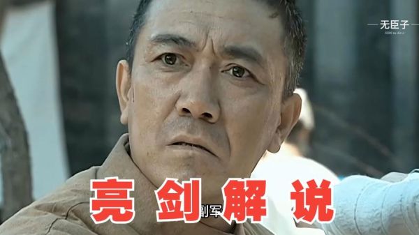 亮剑全集迅雷下载_哪里能看高清版