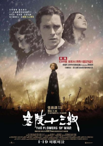 金陵十三钗迅雷下载_高清资源哪里找