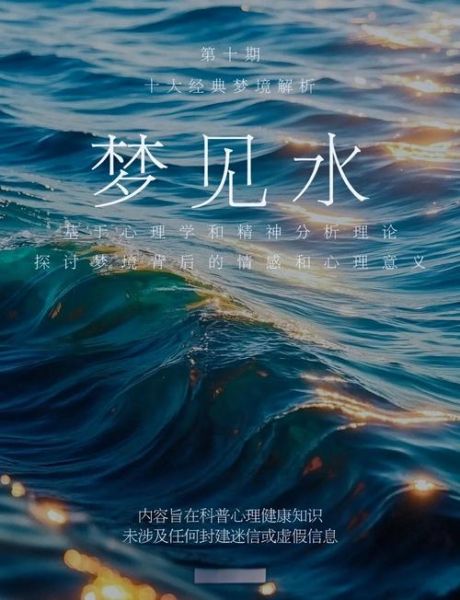 梦到掉水里是什么意思_掉水里预示什么