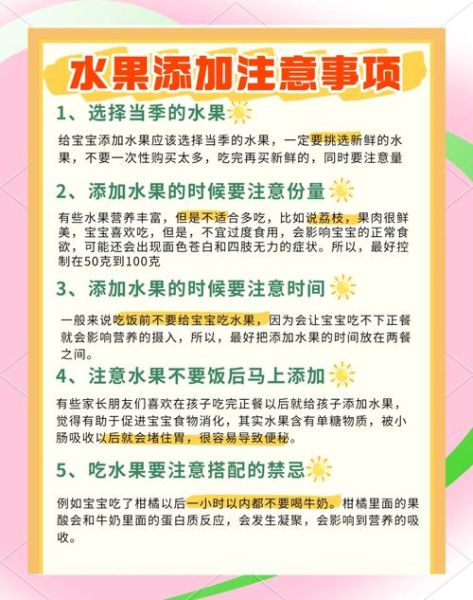 6个月宝宝能吃什么水果_怎么吃最安全
