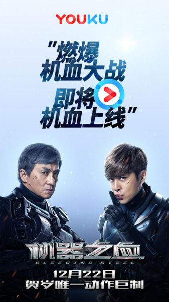 机器之血迅雷下载_哪里能看高清完整版