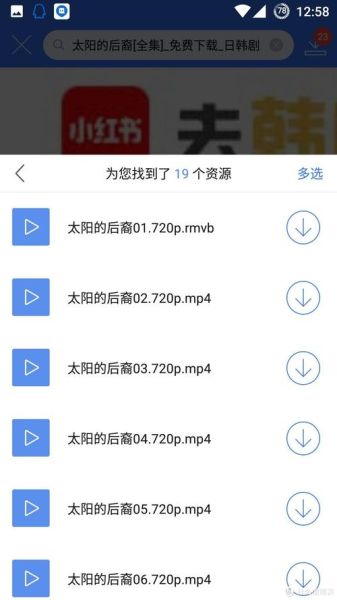 手机迅雷下载宝怎么用_手机迅雷下载宝安全吗