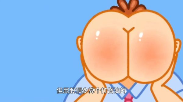 梦到打屁股是什么意思_梦到打屁股预示什么