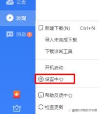 企业迅雷下载速度慢怎么办_如何提升企业迅雷下载效率