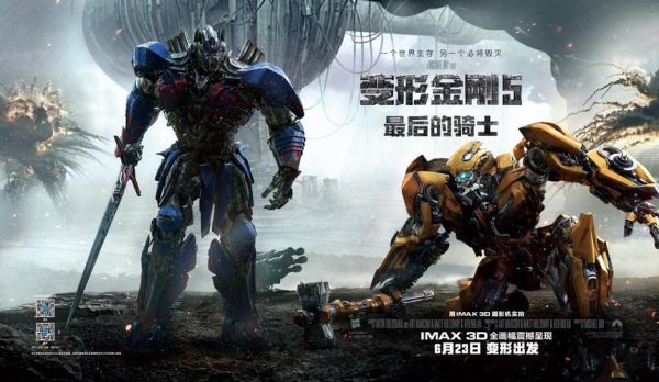 变形金刚5迅雷下载_哪里能看高清完整版